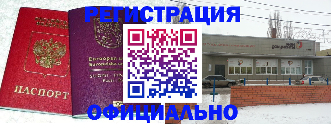 регистрация для школы в Звенигороде