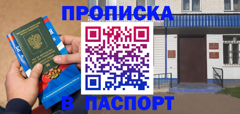 временная регистрация госуслуги в Звенигороде